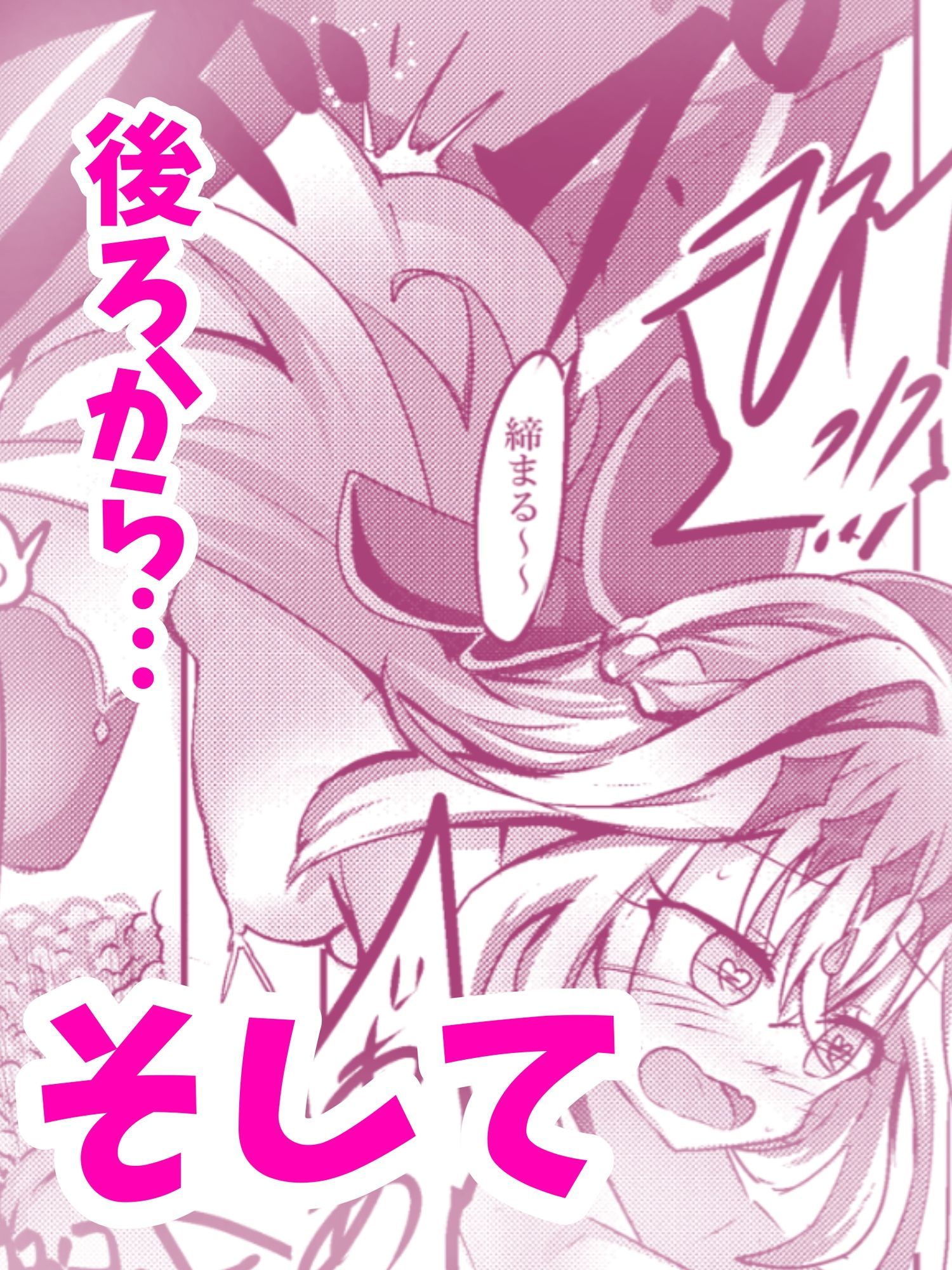 アルカナシャドウ、捕まえた。2 〜搾乳肉便器〜 画像3