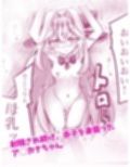 アルカナシャドウ、捕まえた。2 〜搾乳肉便器〜