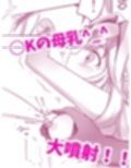 アルカナシャドウ、捕まえた。2 〜搾乳肉便器〜