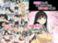 肉便器法の成立した世界で〜校内の好きな美少女を選んで肉便器にできる世界〜