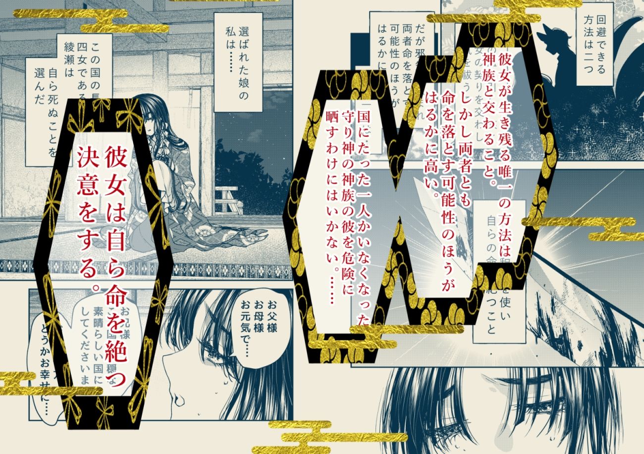 平安御伽草子〜呪われた姫君と銀狐の皇子〜 サンプル2