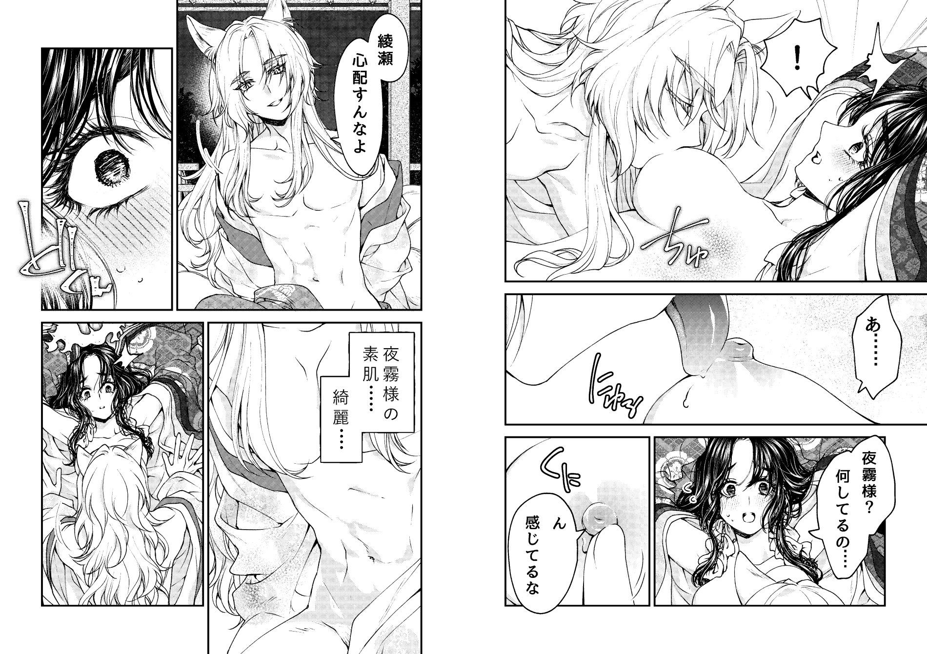 平安御伽草子〜呪われた姫君と銀狐の皇子〜 サンプル5