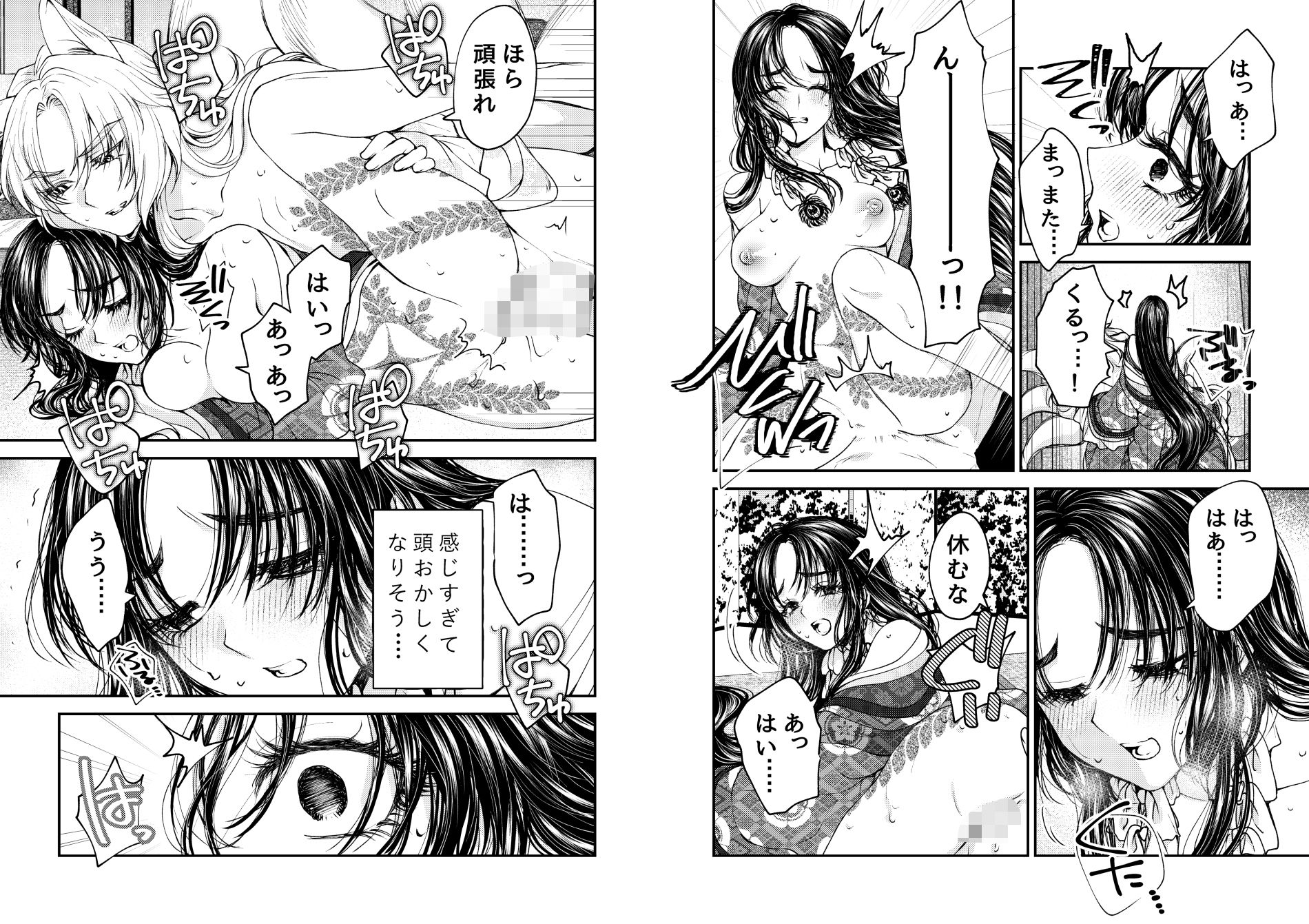 平安御伽草子〜呪われた姫君と銀狐の皇子〜 サンプル6