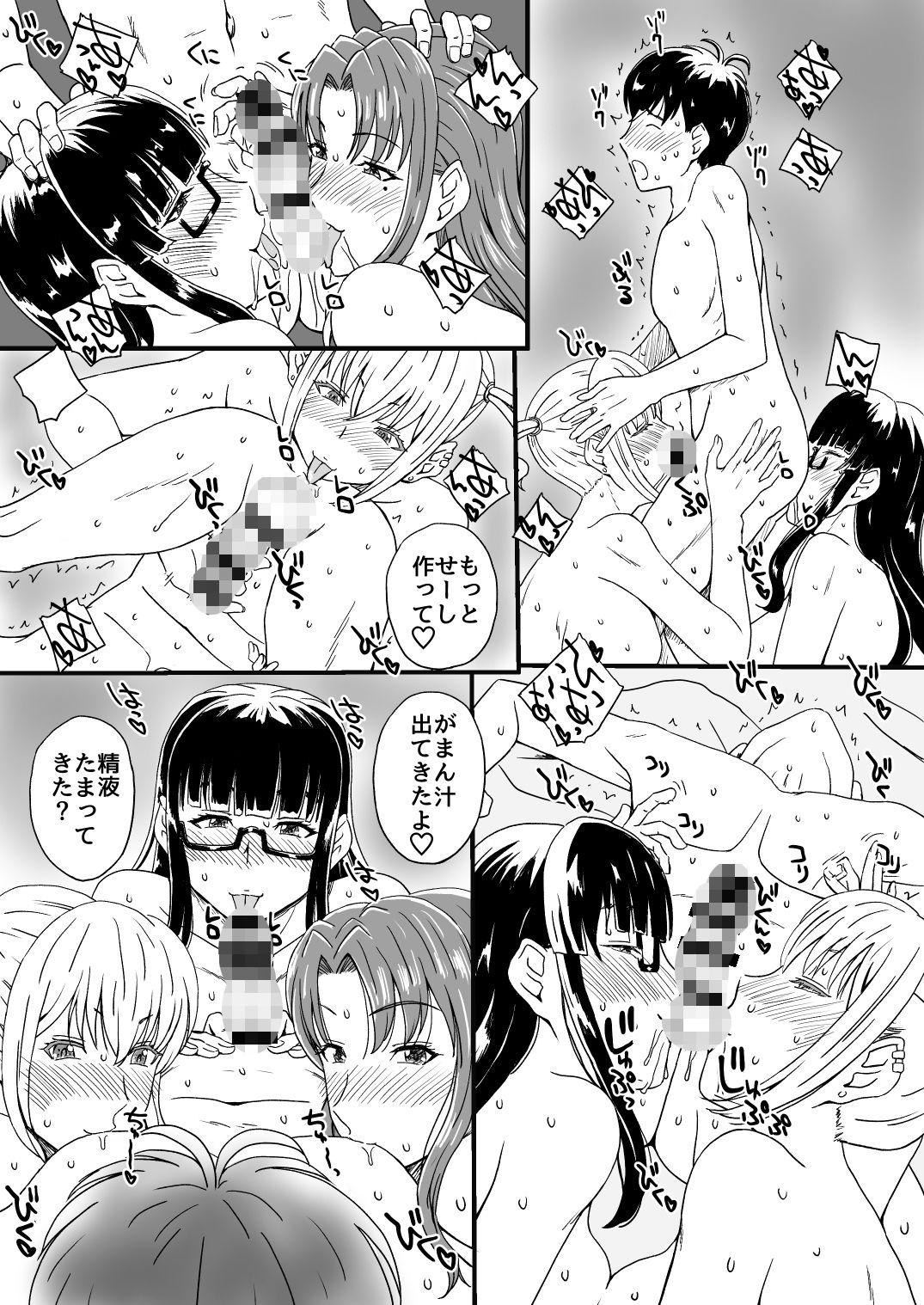 巨乳3姉妹と種付けセックス妊娠するまで帰れません 画像4