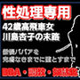 肉便器杏子の日常〜ご主人様のための精液処理係です〜