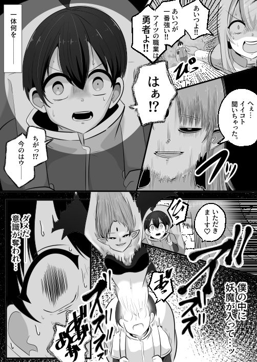 底辺職の皮職人ですがパーティメンバーに捨て駒にされたので皮にして復讐します 画像5