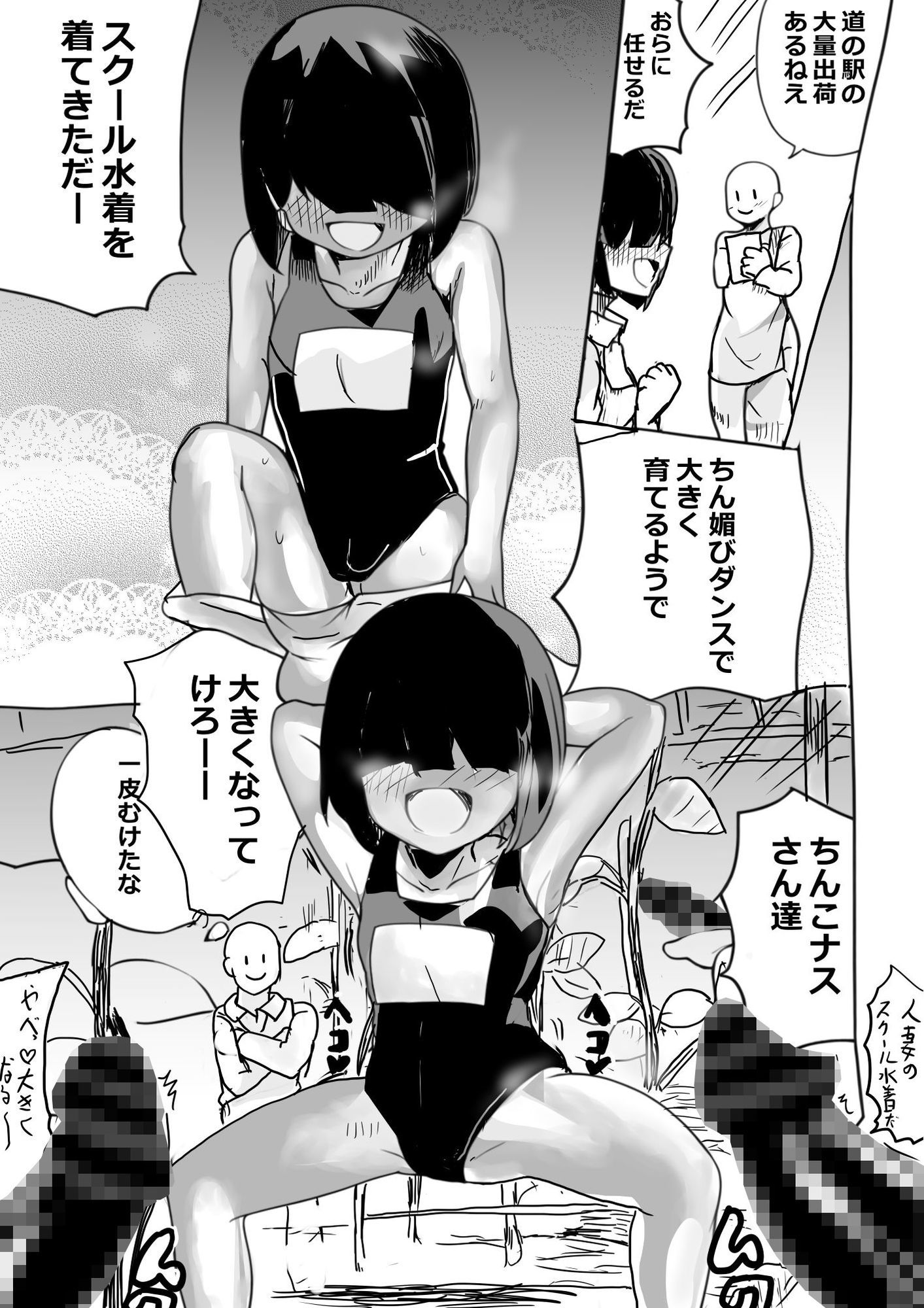 ちん媚びダンスで育てるちんこナスを恥ずかしがり屋の妻が出荷販売するのサンプル画像6