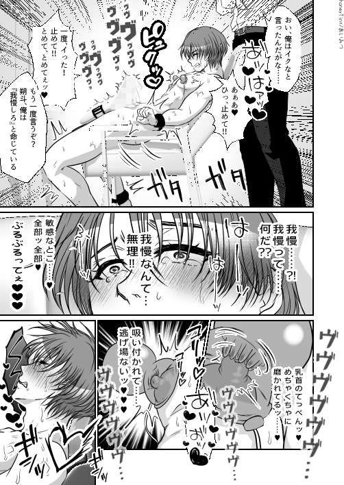 御曹司様の仰せのままに