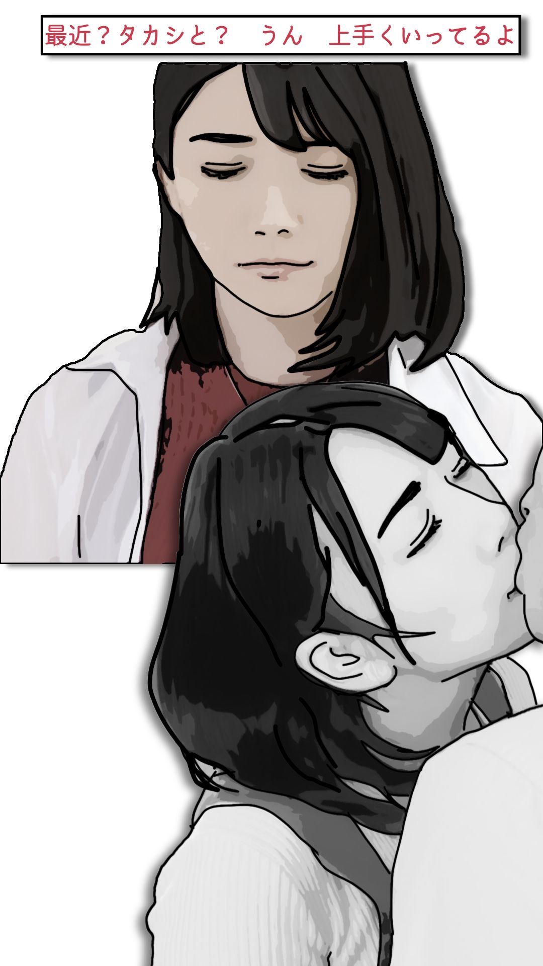 背徳くらべ参  息子と母親と溺愛しあう 画像1