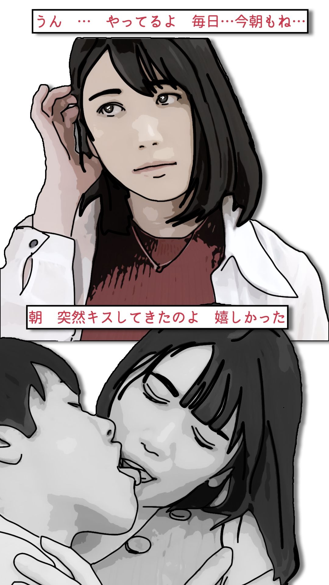 背徳くらべ参  息子と母親と溺愛しあう 画像2