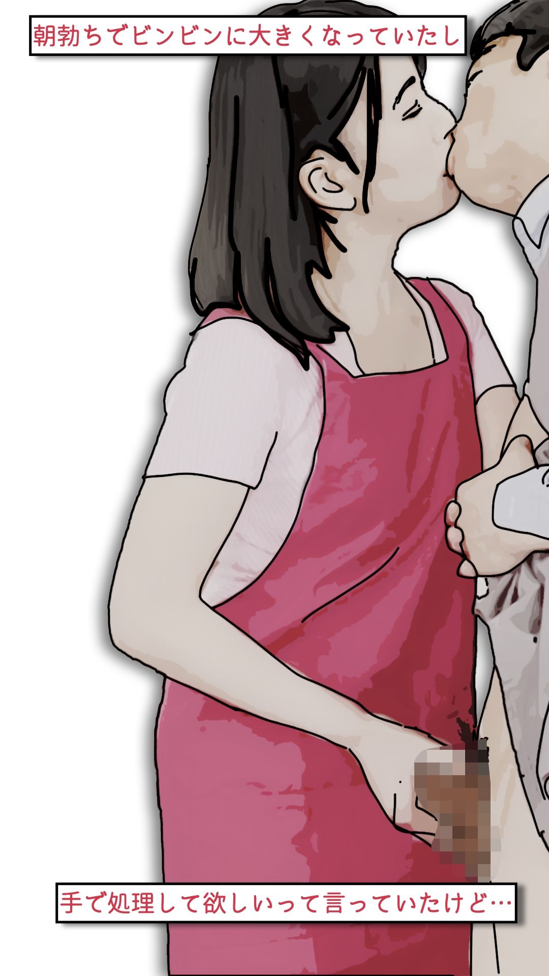 背徳くらべ参  息子と母親と溺愛しあう 画像3