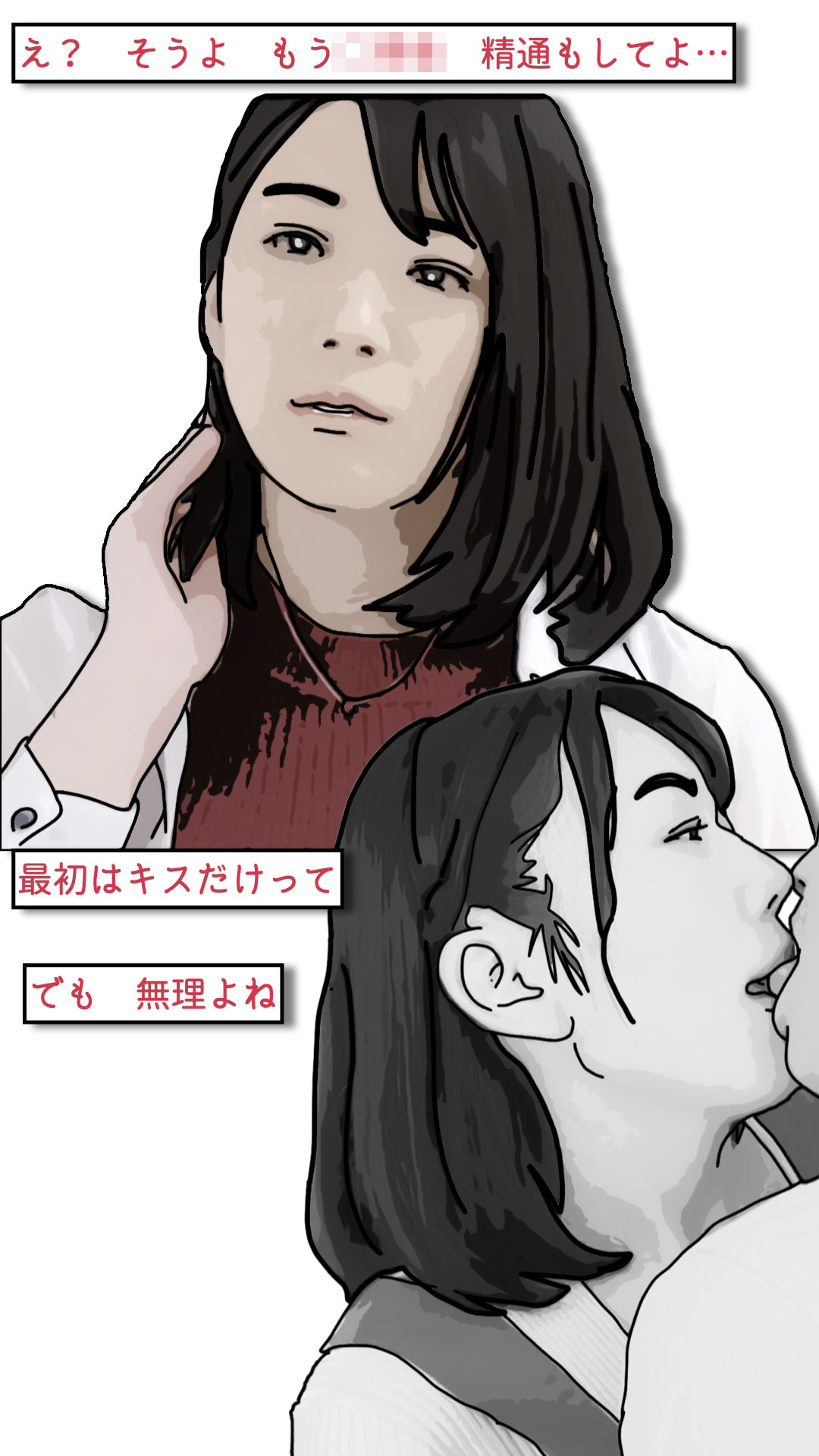 背徳くらべ参  息子と母親と溺愛しあう 画像4