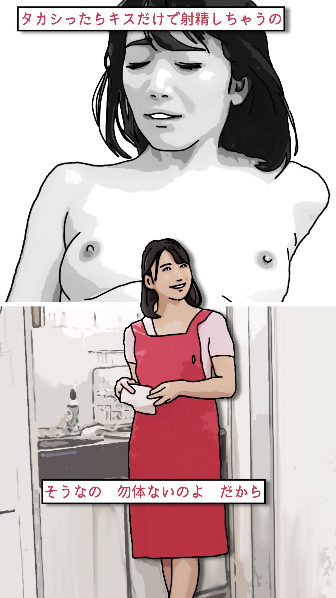 背徳くらべ参  息子と母親と溺愛しあう 画像5