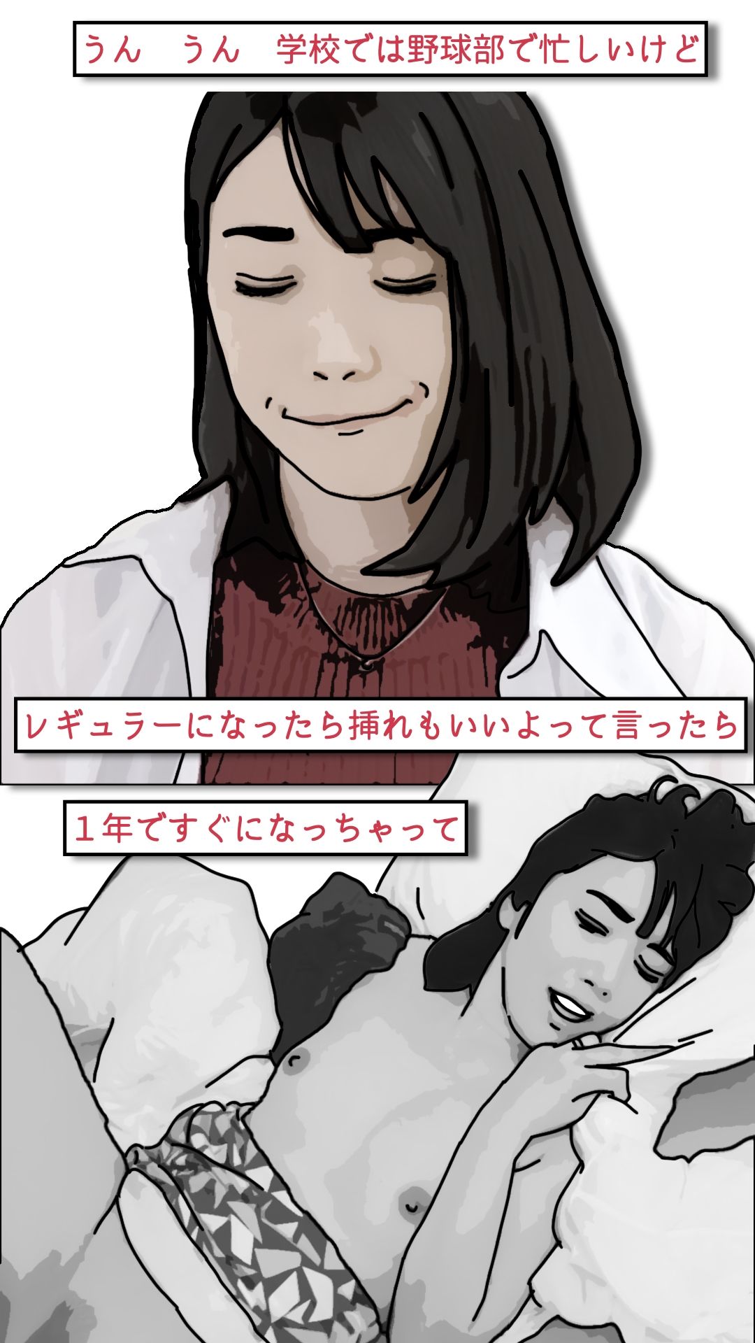 背徳くらべ参  息子と母親と溺愛しあう 画像7