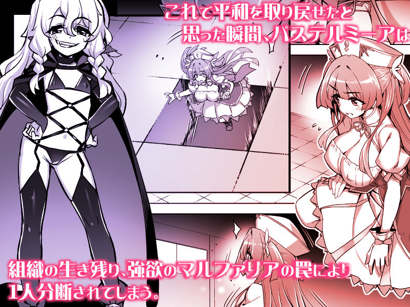 魔法少女は淫欲に堕ちる 色欲のアモディマ誕生編 サンプル画像