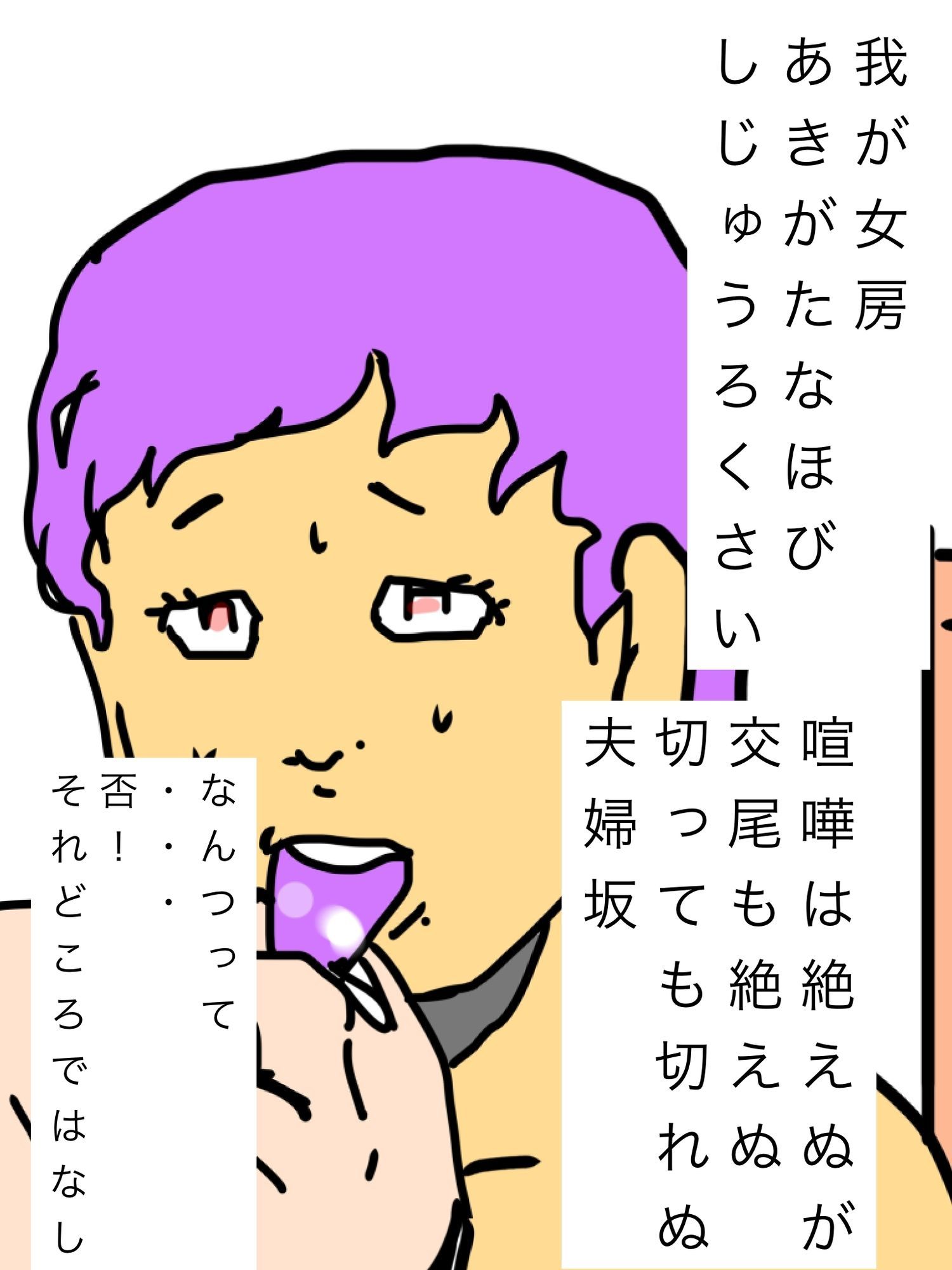 女房のベロをすすられた 画像2