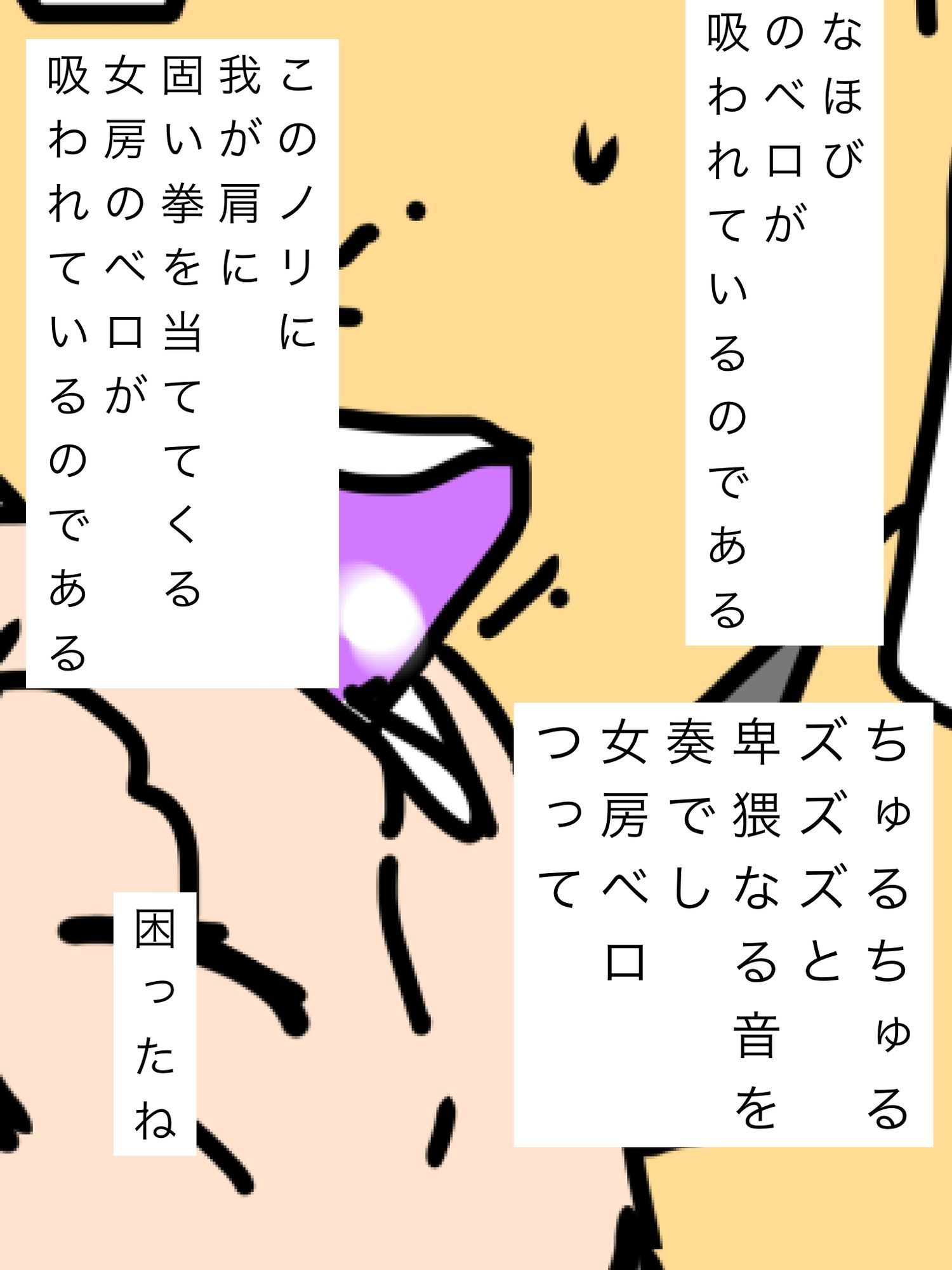 女房のベロをすすられた 画像3