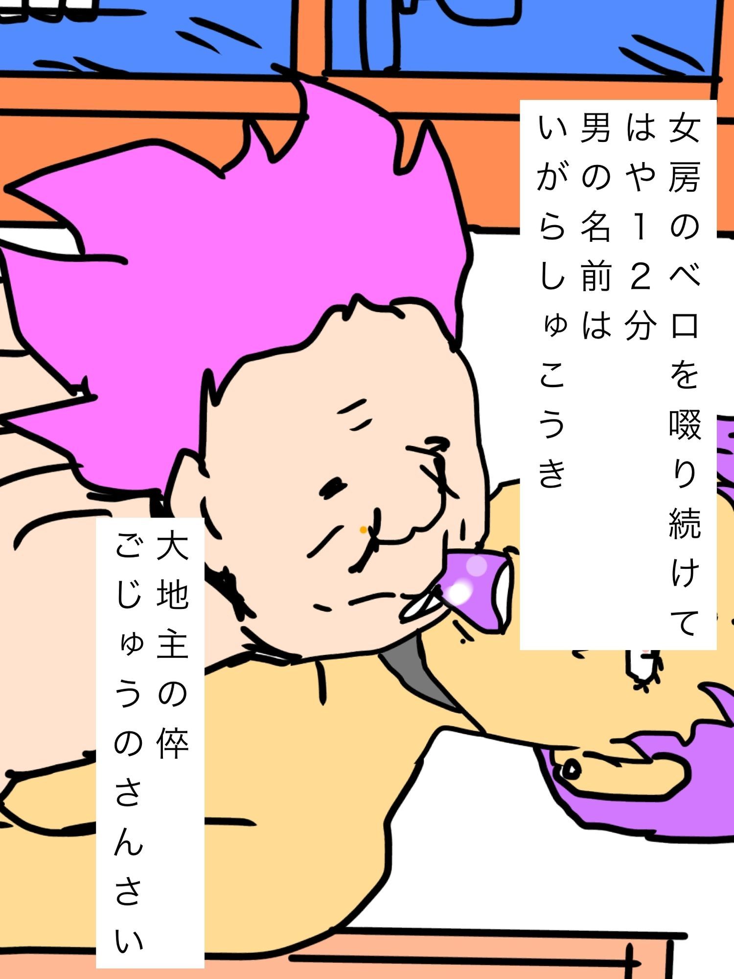 女房のベロをすすられた 画像4