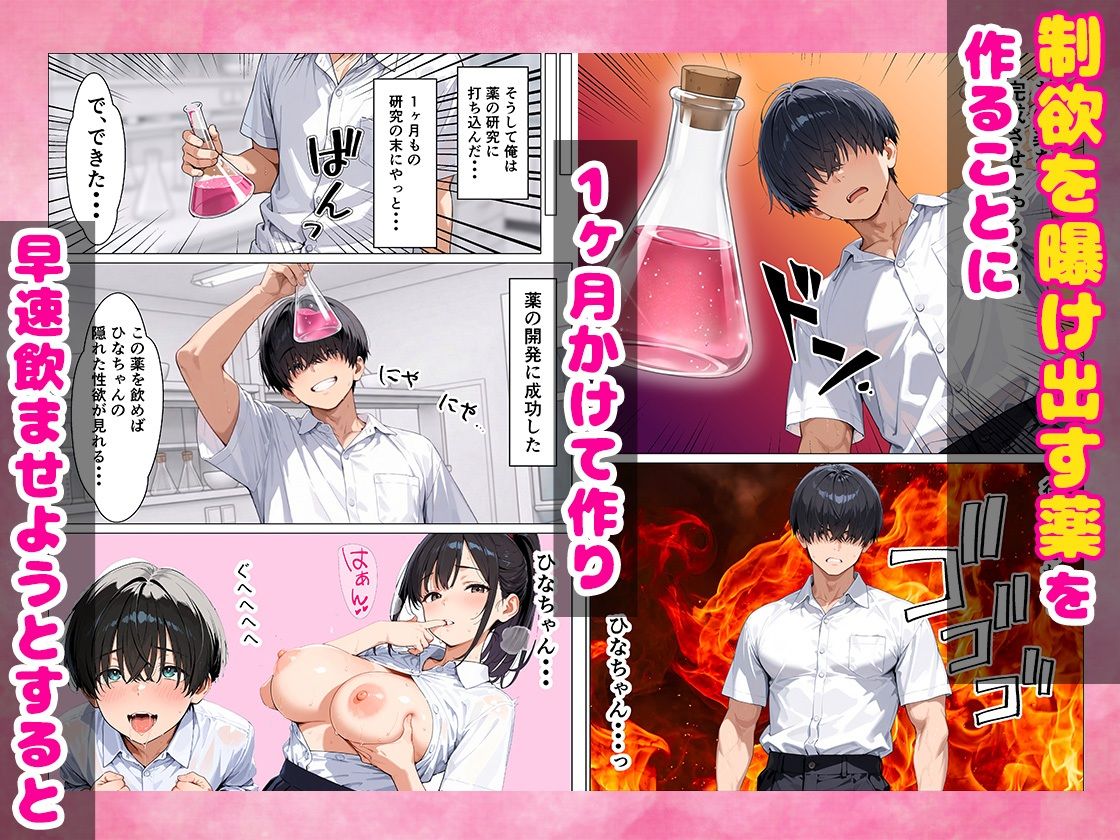 媚薬を飲んじゃったオタクに優しくないギャルが童貞ちんぽに沼り生ハメ中出し懇願する話 画像3