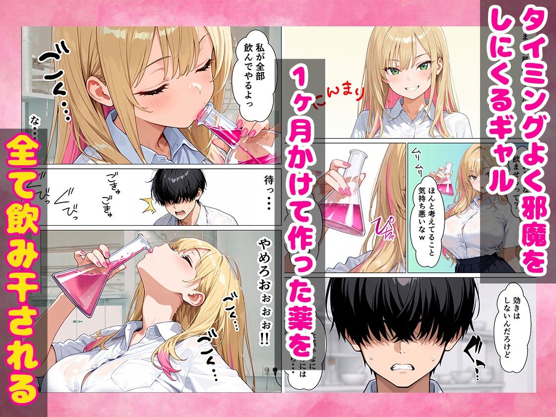 媚薬を飲んじゃったオタクに優しくないギャルが童貞ちんぽに沼り生ハメ中出し懇願する話 画像4