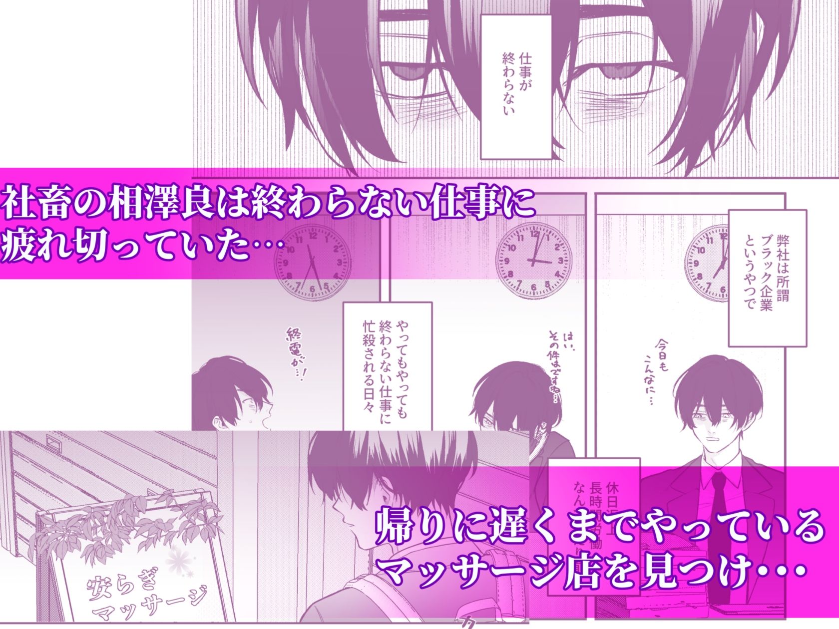 モブレ×リーマン「屈服交尾」COLLECTION 画像2