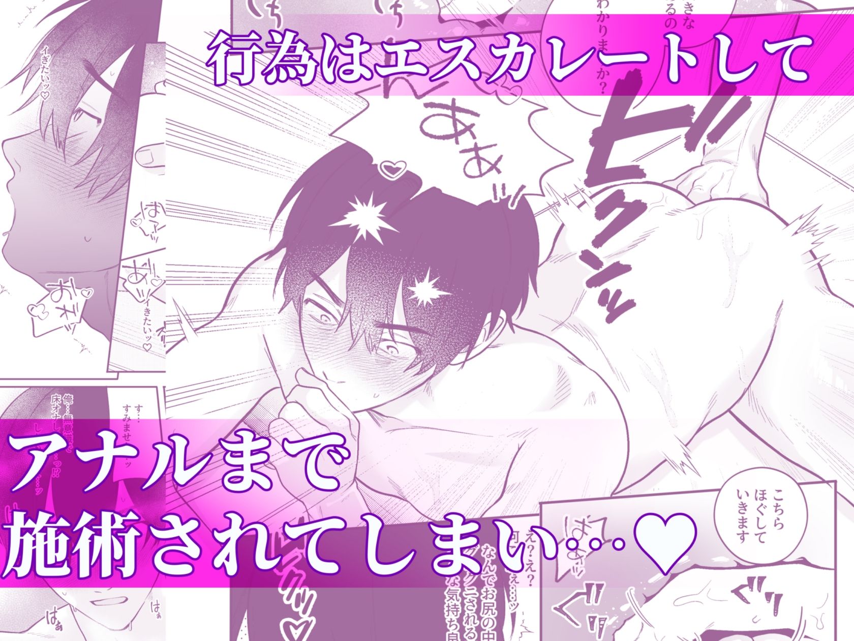 モブレ×リーマン「屈服交尾」COLLECTION 画像4