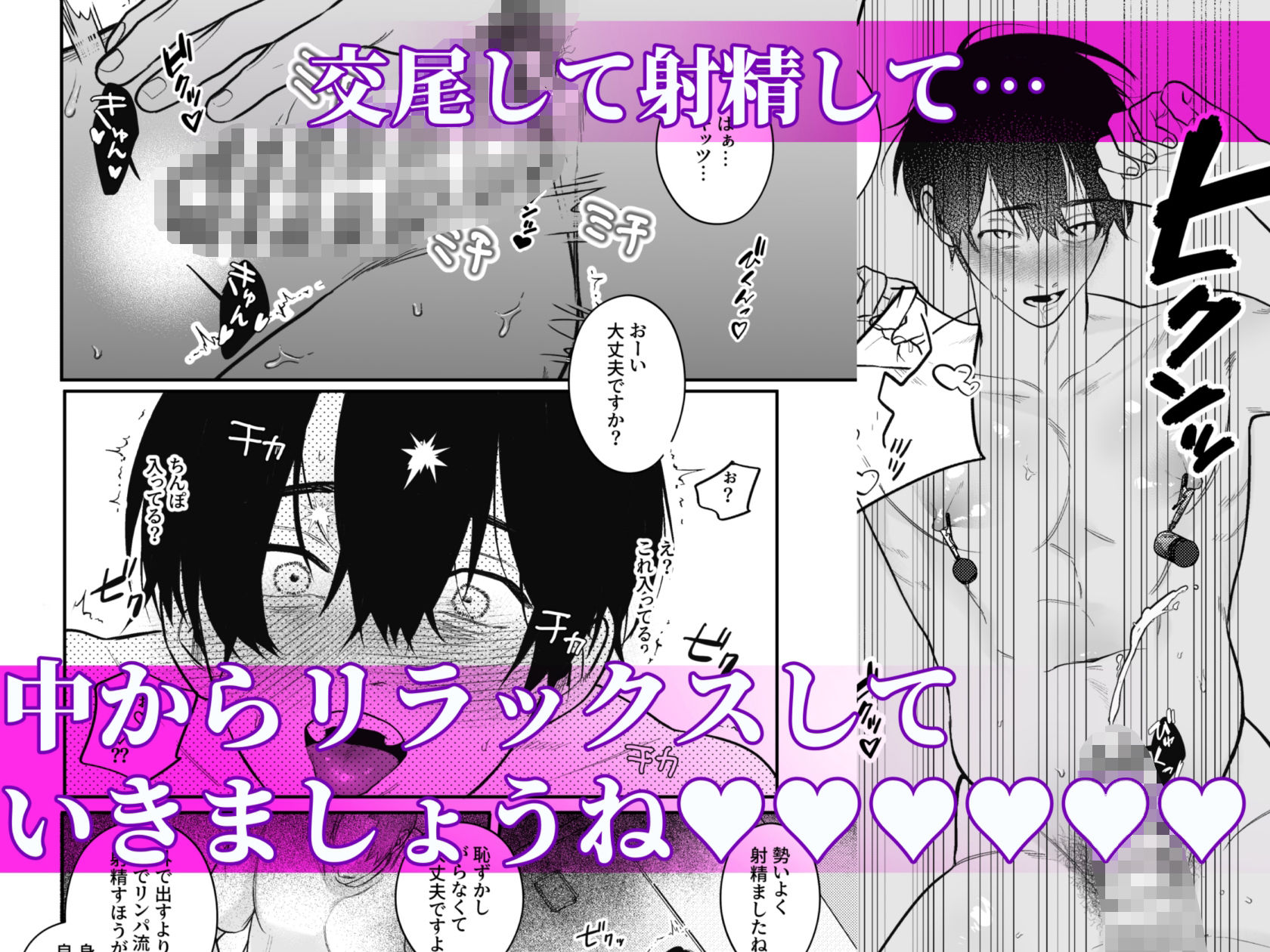 モブレ×リーマン「屈服交尾」COLLECTION 画像5