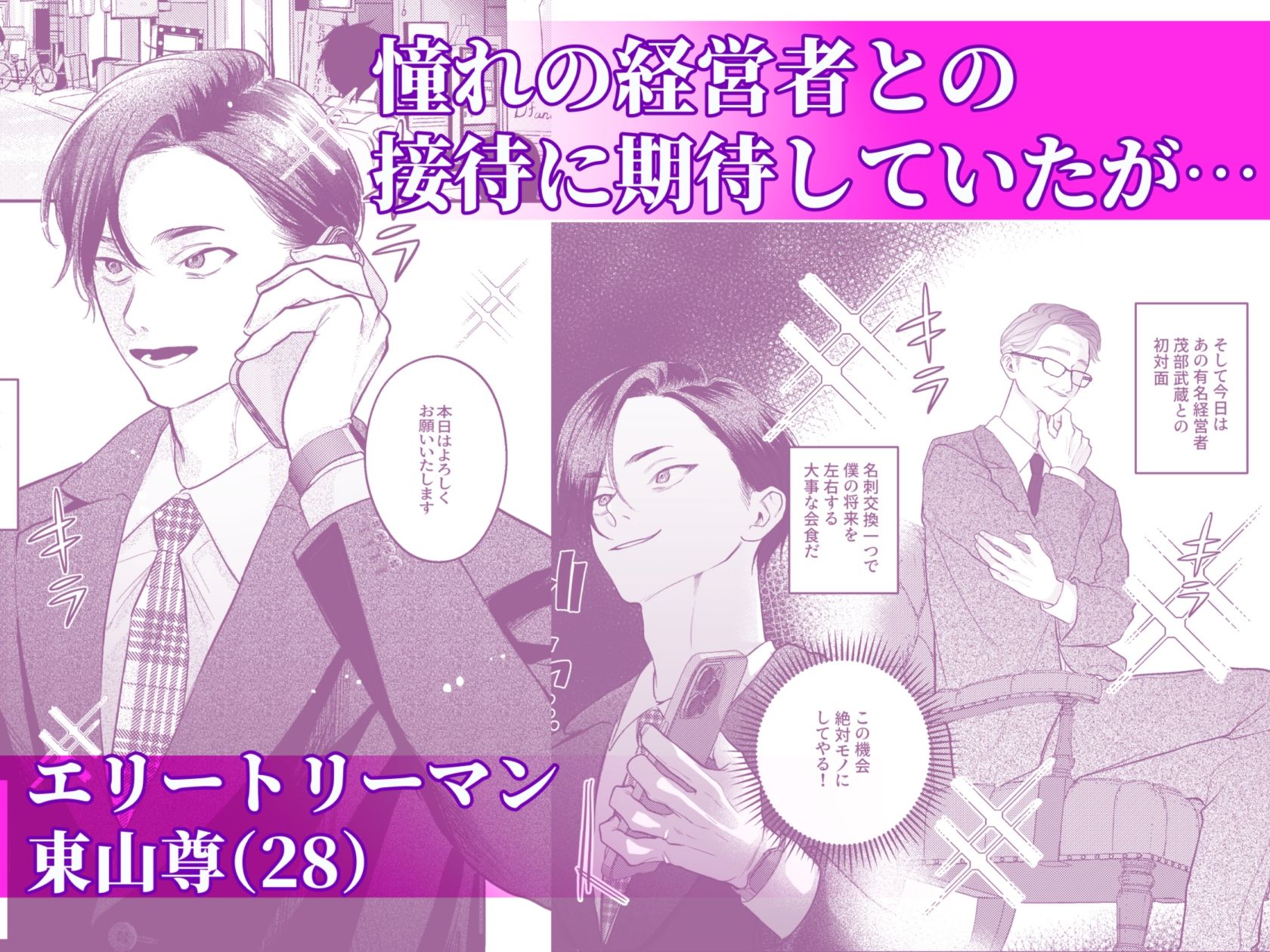 モブレ×リーマン「屈服交尾」COLLECTION 画像7