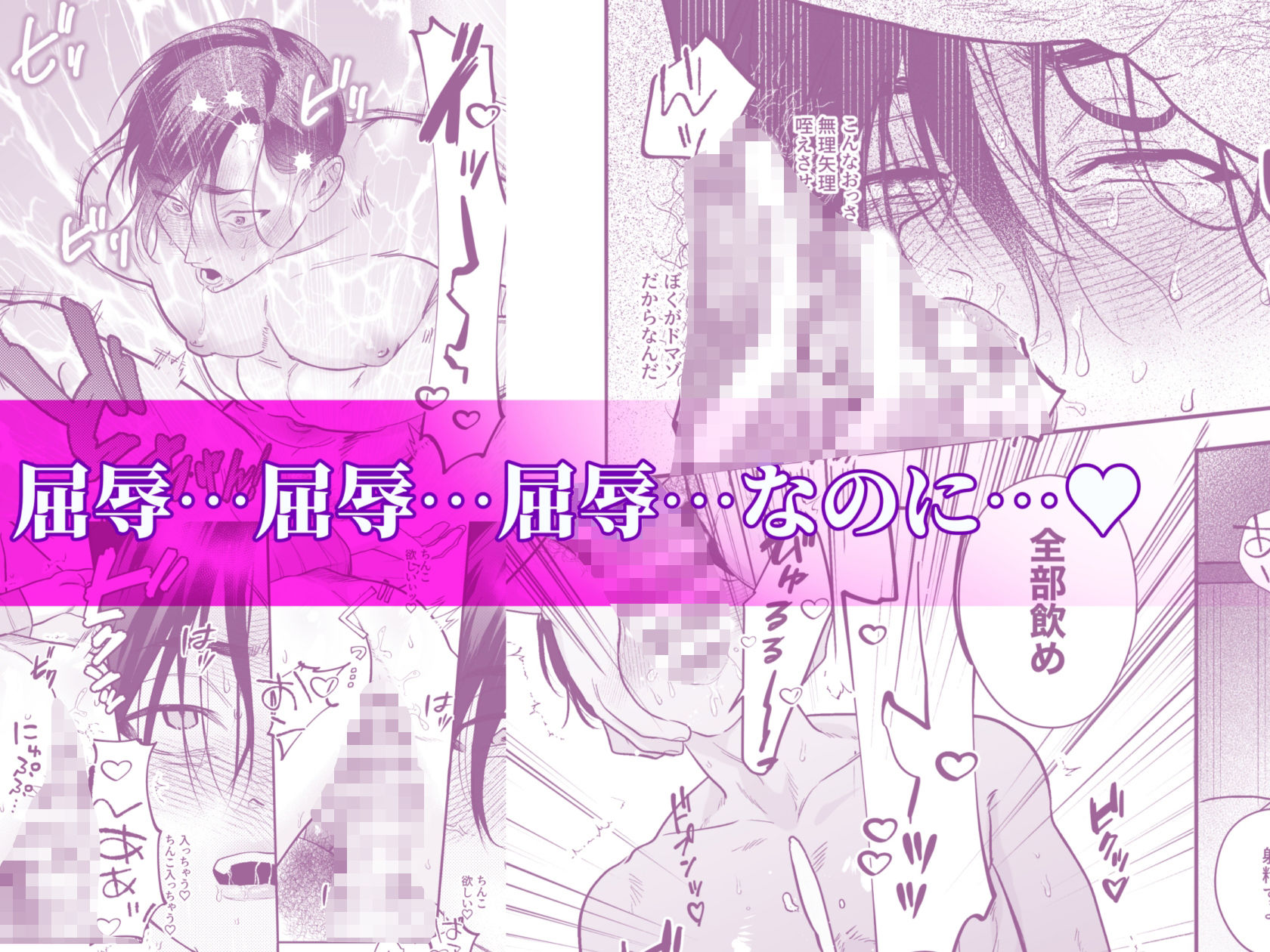 モブレ×リーマン「屈服交尾」COLLECTION 画像9