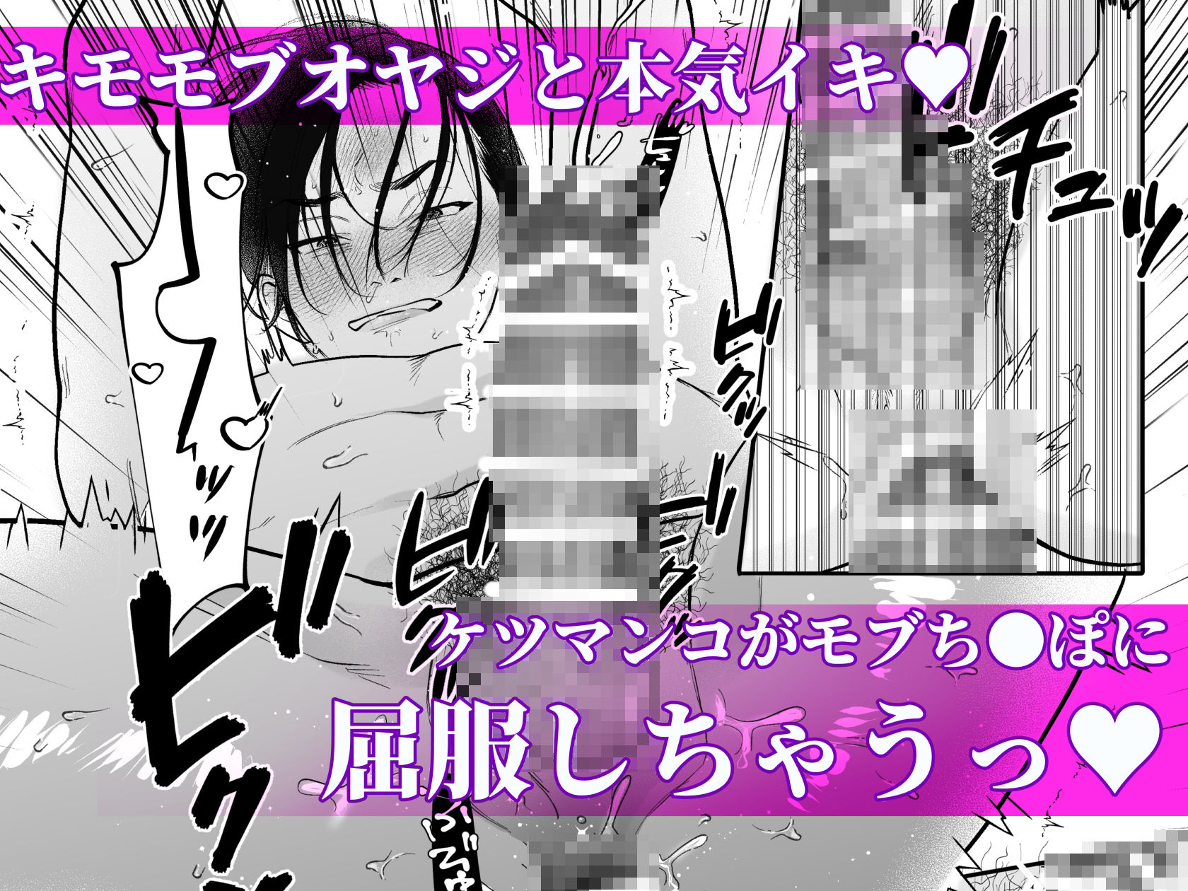 モブレ×リーマン「屈服交尾」COLLECTION 画像10