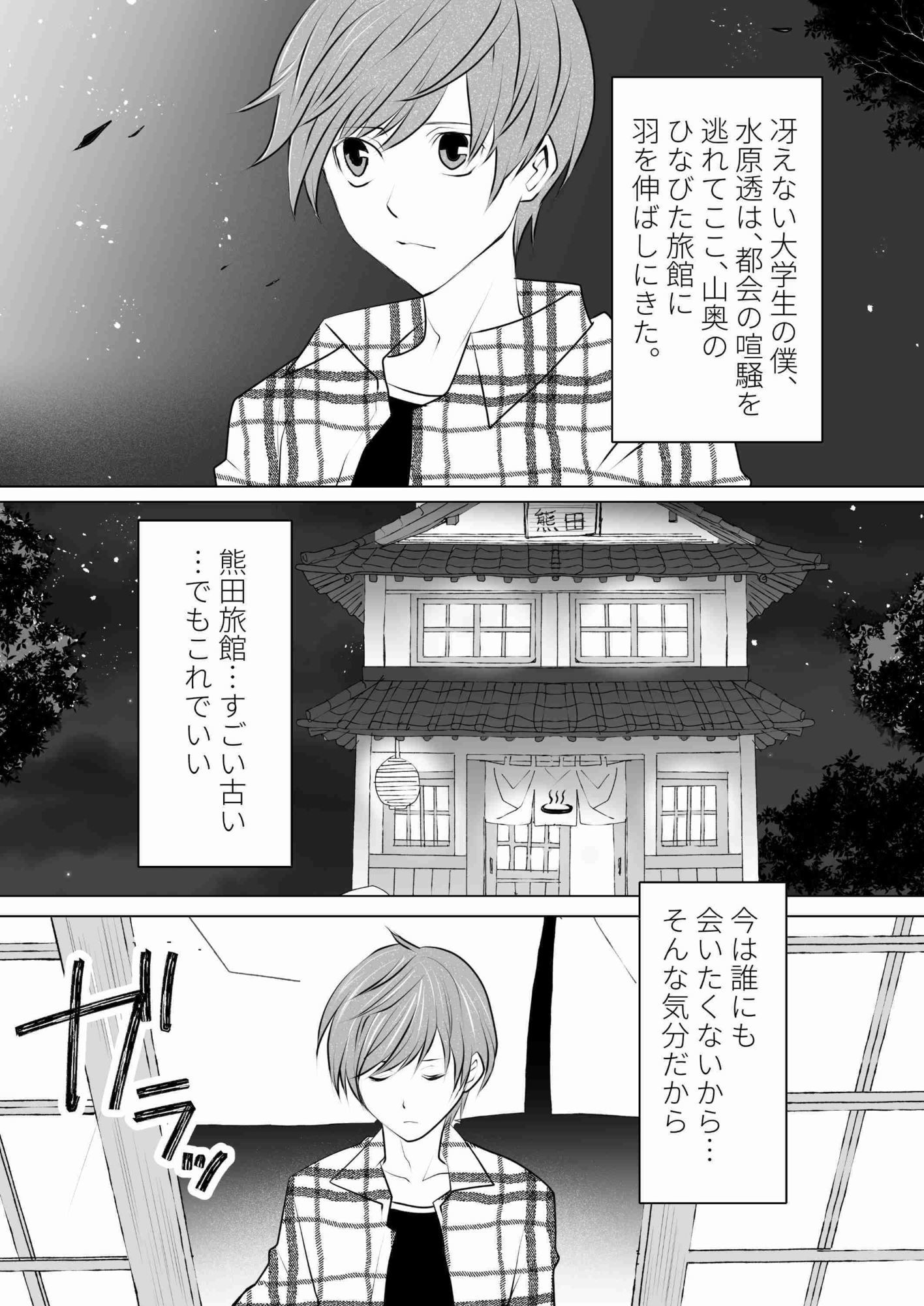 混浴注意！ここ、入ると女になるらしいよ？ 画像1