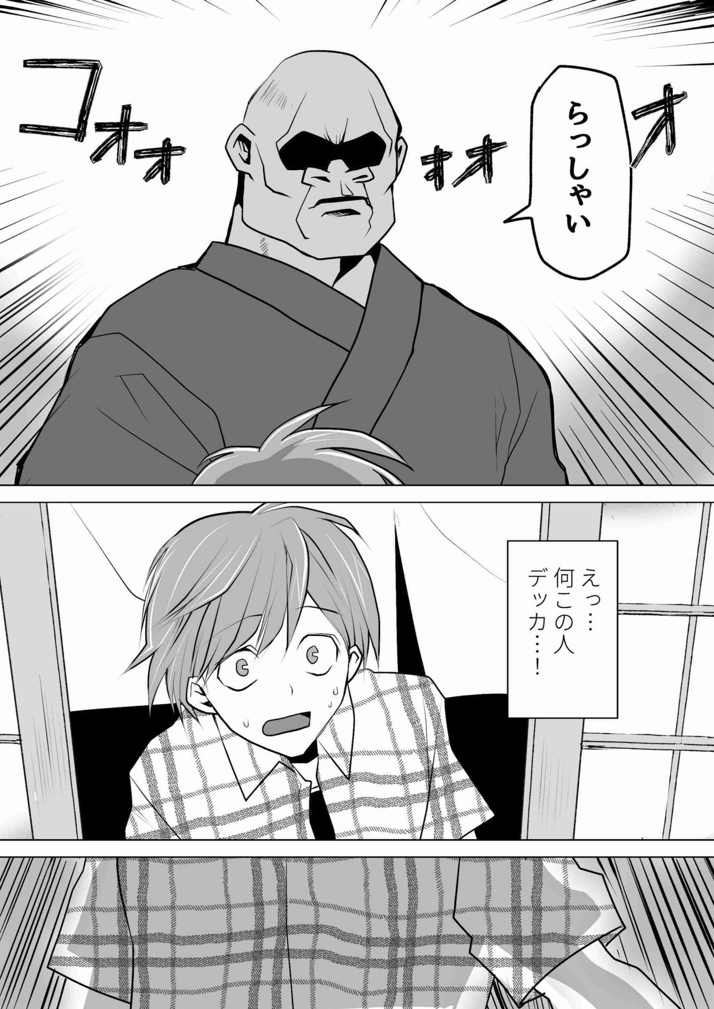 混浴注意！ここ、入ると女になるらしいよ？ 画像2