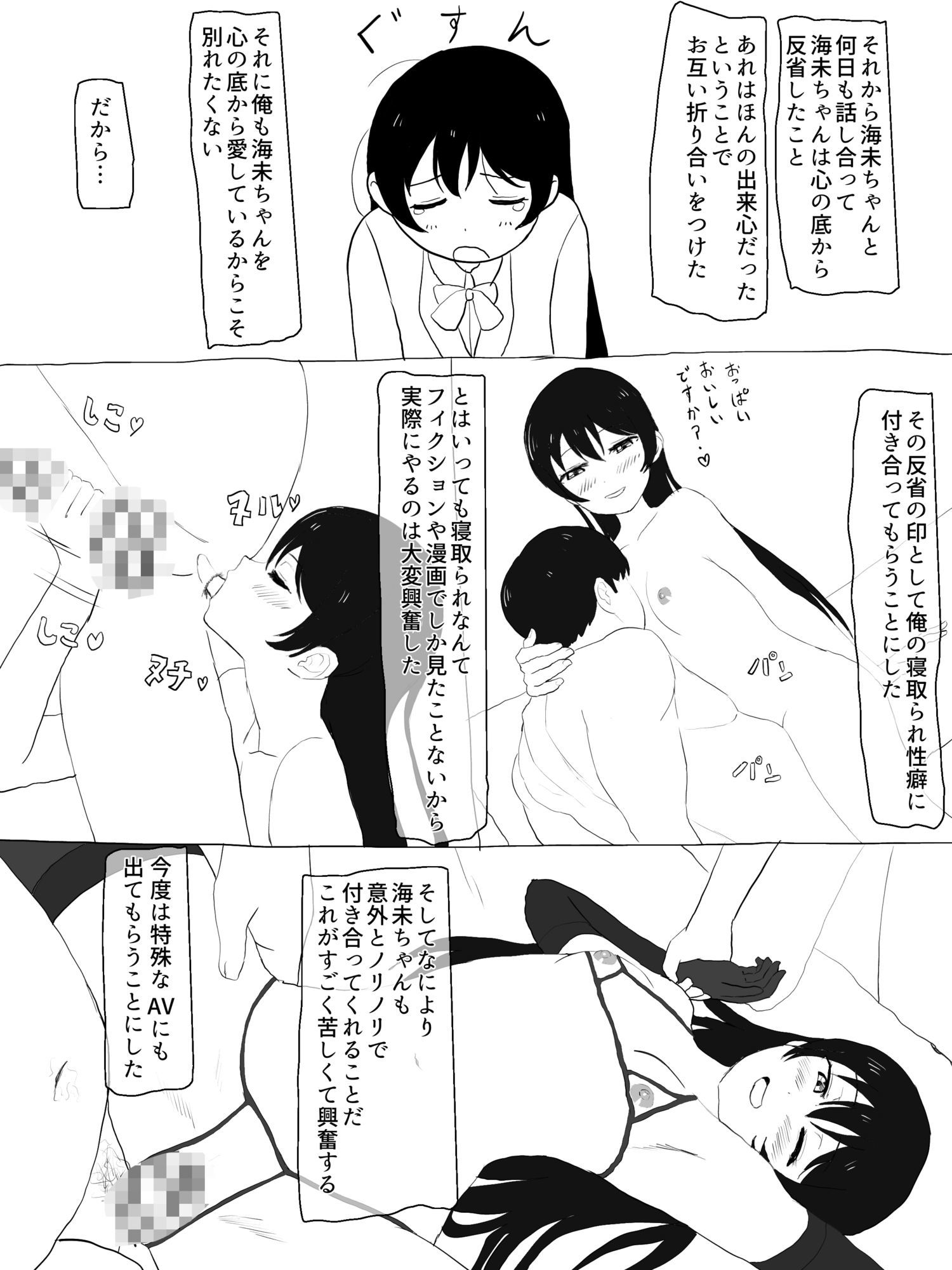 付き合ってる海未ちゃんをア〇ル舐め変態AVに出演させてみた。 画像2
