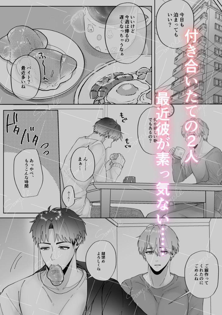 彼女と別れた親友と付き合ったらコスプレして誘ってきた 画像1