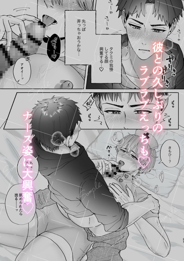 彼女と別れた親友と付き合ったらコスプレして誘ってきた 画像4