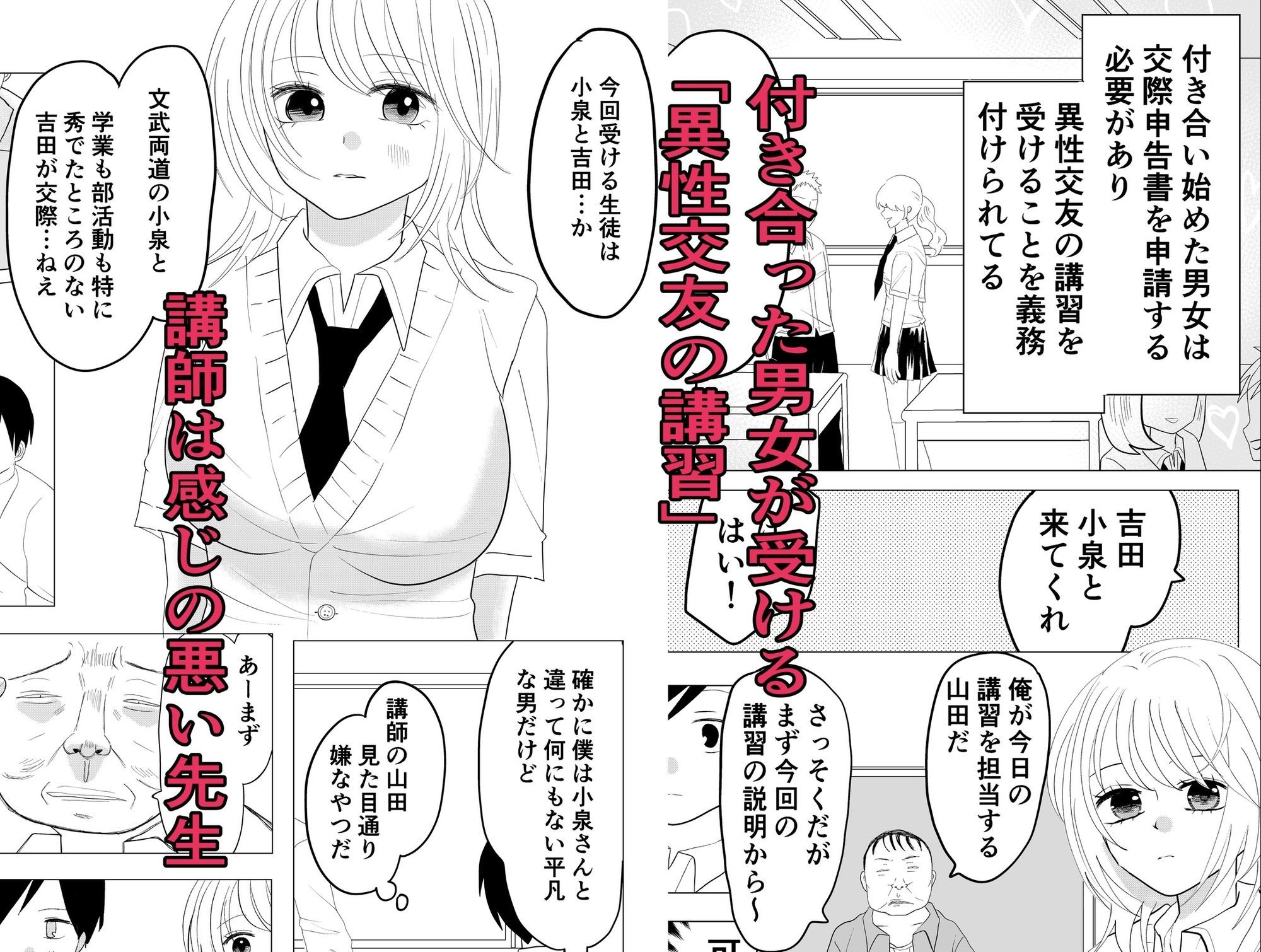 ぼくの彼女が目の前で先生と 画像3