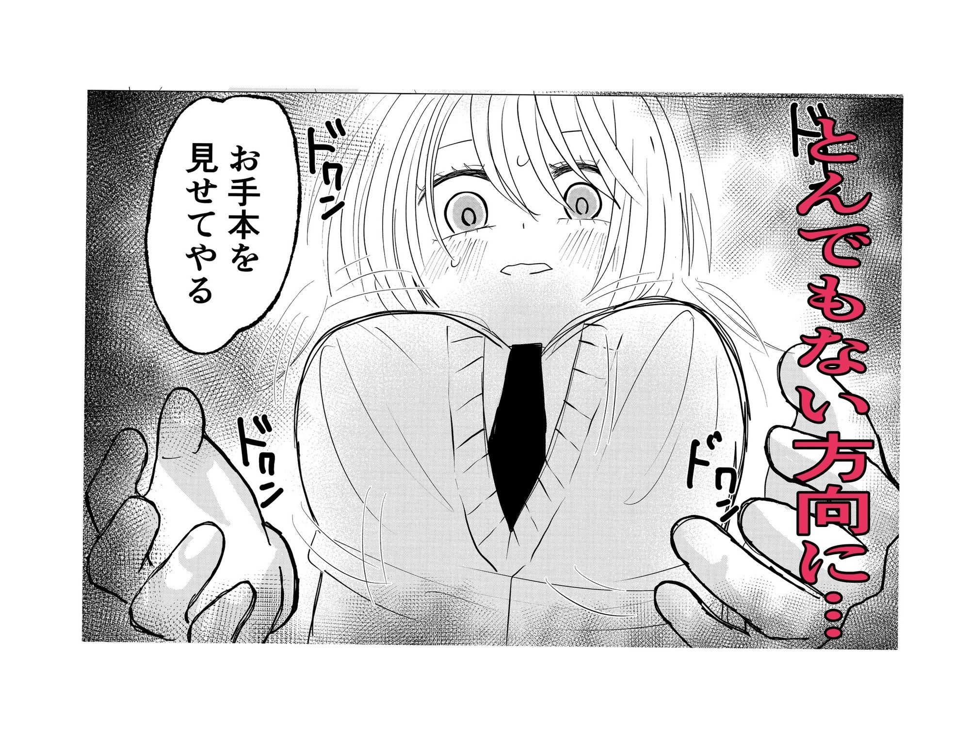 ぼくの彼女が目の前で先生と 画像5