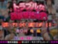 【トラブルな強●発情実験】電車内で30分の絶対服従  小〇川唯編〜口が勝手に、『もっと奥に』なんて〜Case.1