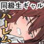 デブから始めるステキな日常 3