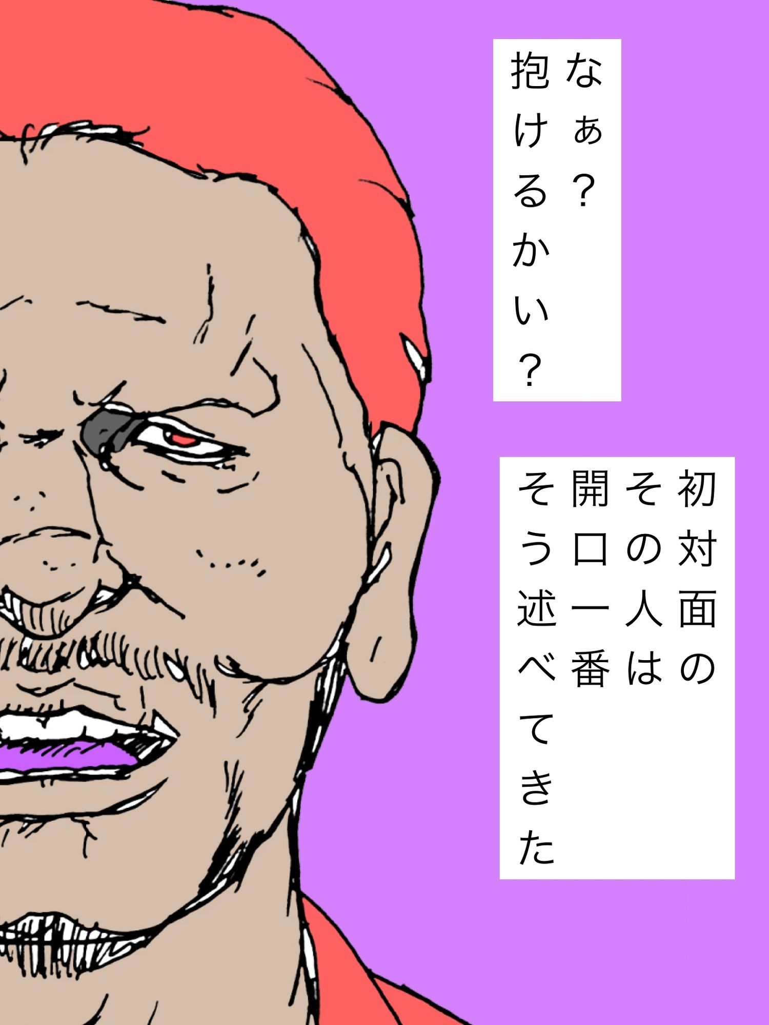 お兄ちゃんウチのカァチャン抱けるかい？ 画像1