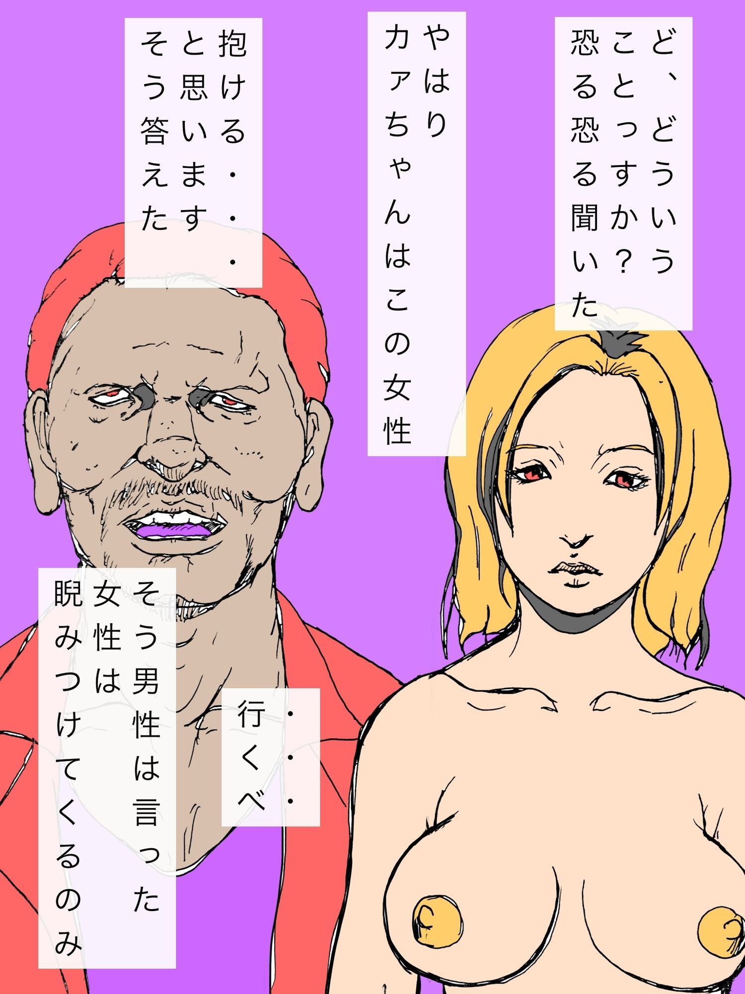 お兄ちゃんウチのカァチャン抱けるかい？ 画像3