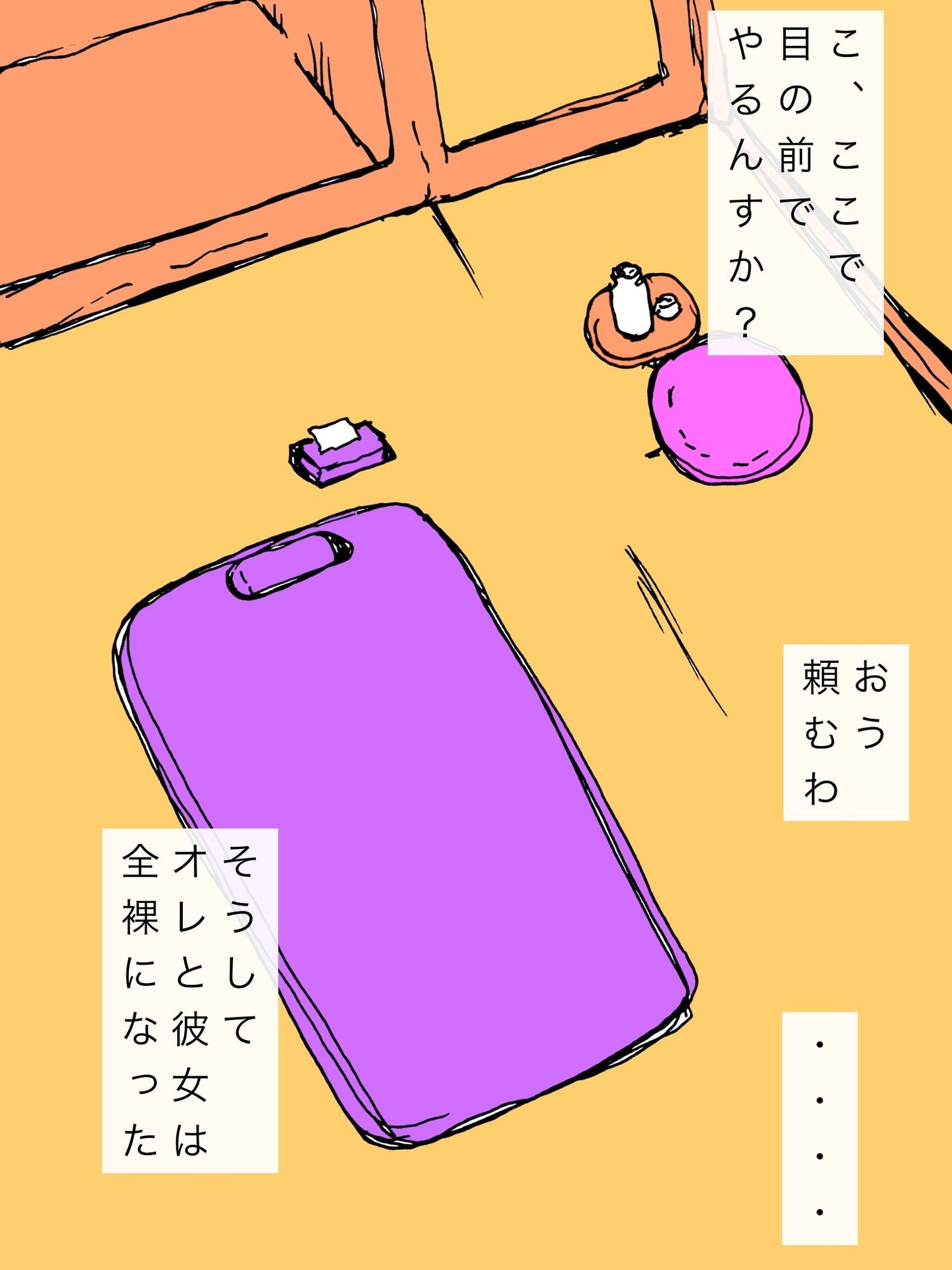 お兄ちゃんウチのカァチャン抱けるかい？ 画像4