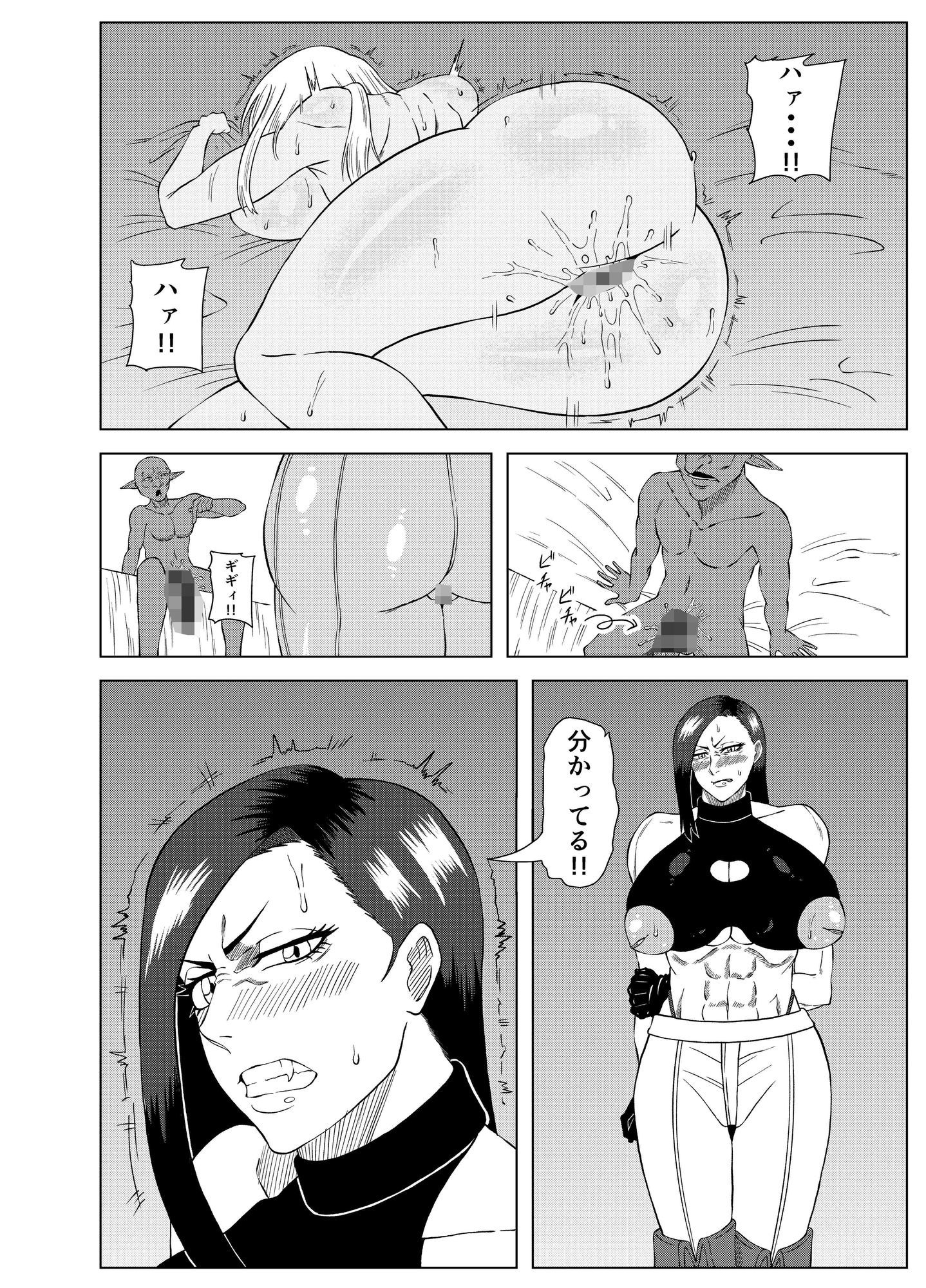 【無料エロ漫画】d_753547 転生ゴブリン〜前世で童貞のまま死んだ俺はチート催●で自分より強くて大きい女を犯しまくる 女魔術師編 前編〜(ゴブリン)