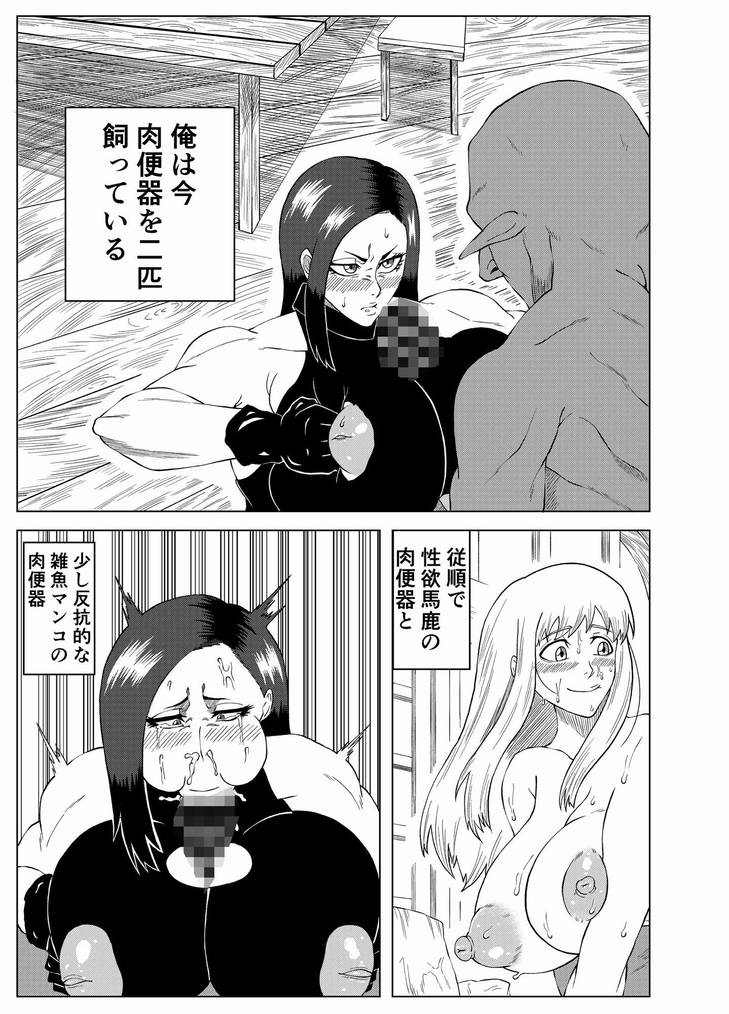 【無料エロ漫画】d_753547 転生ゴブリン〜前世で童貞のまま死んだ俺はチート催●で自分より強くて大きい女を犯しまくる 女魔術師編 前編〜(ゴブリン)