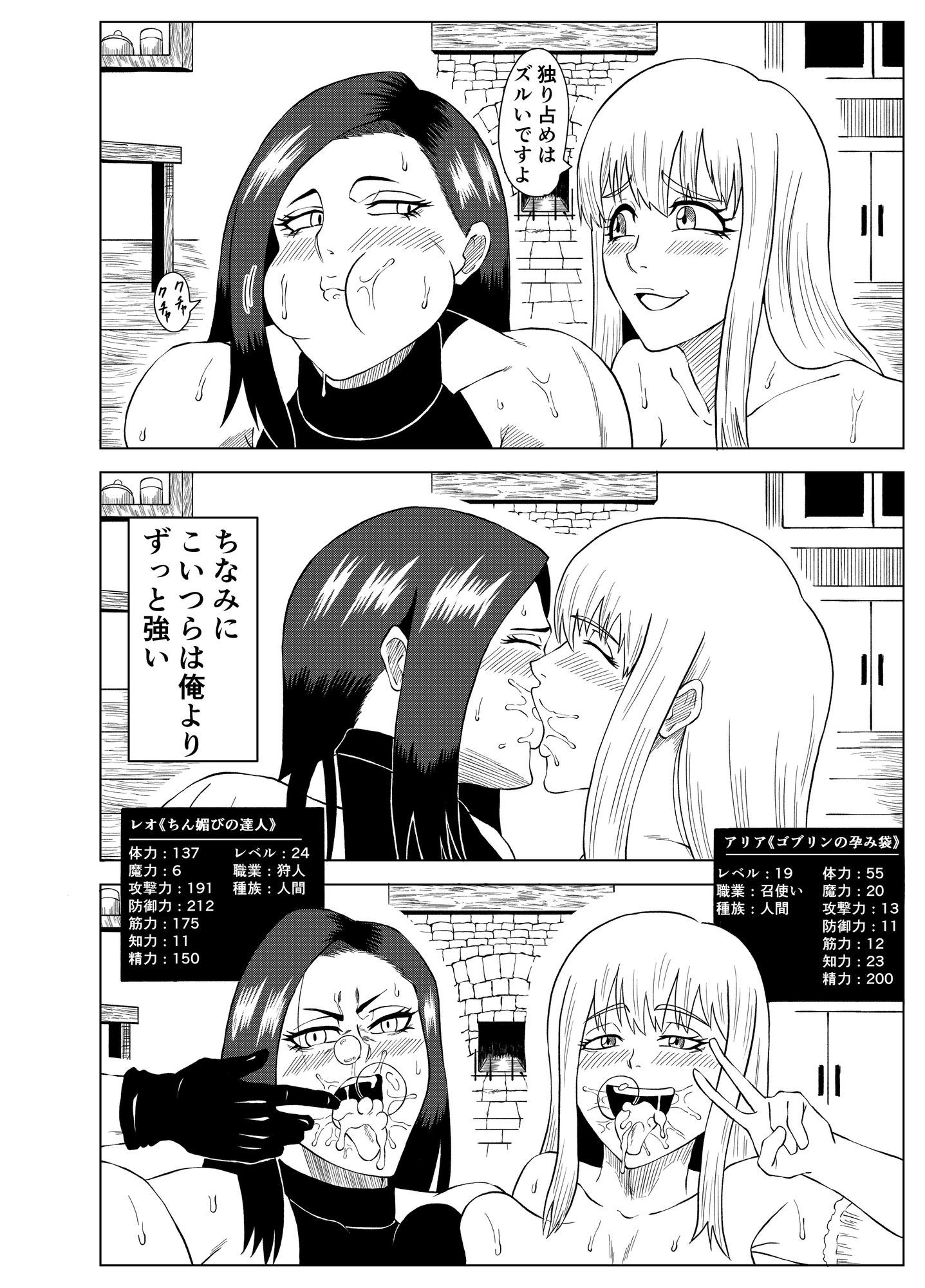【無料エロ漫画】d_753547 転生ゴブリン〜前世で童貞のまま死んだ俺はチート催●で自分より強くて大きい女を犯しまくる 女魔術師編 前編〜(ゴブリン)