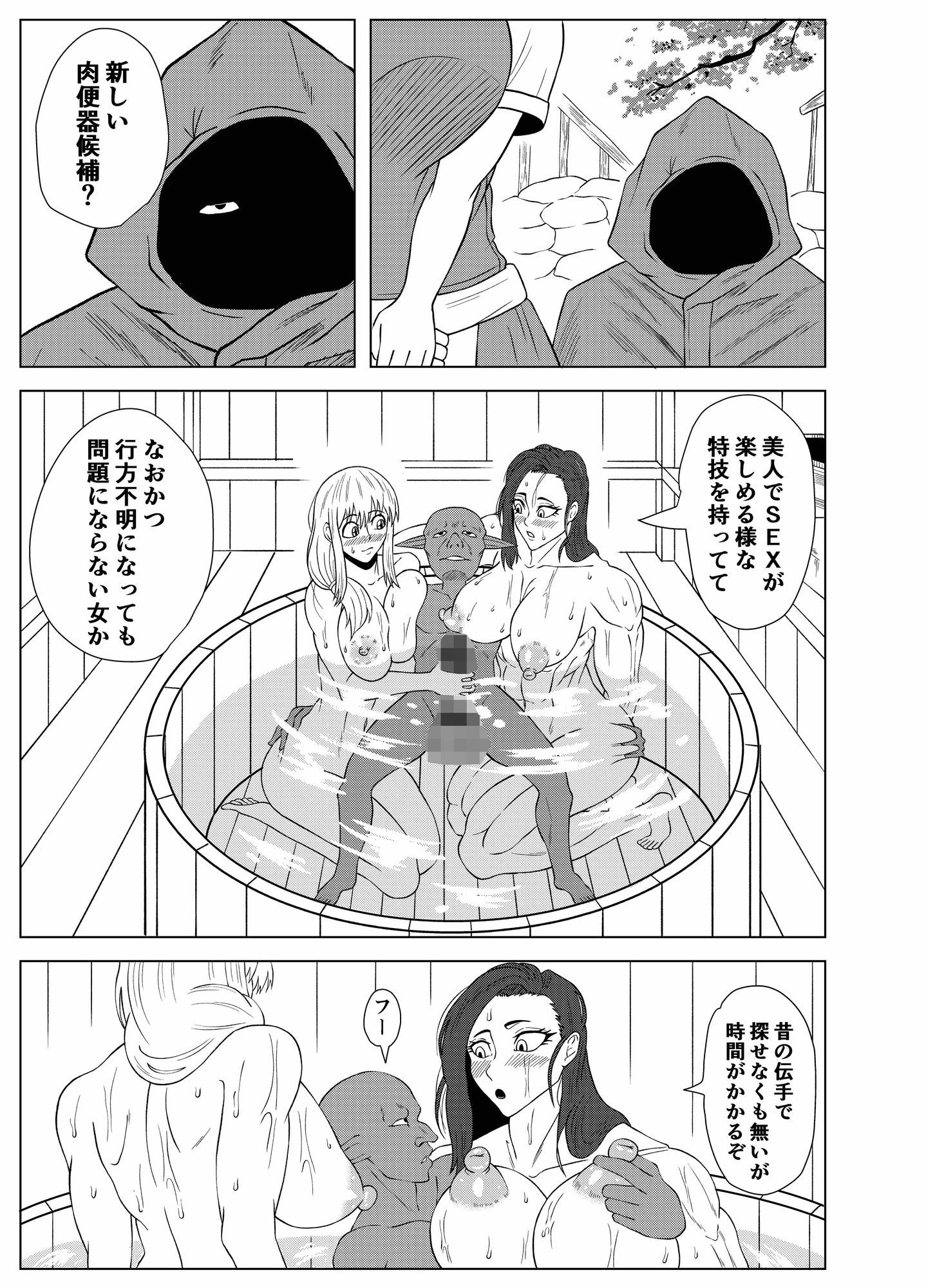 【無料エロ漫画】d_753547 転生ゴブリン〜前世で童貞のまま死んだ俺はチート催●で自分より強くて大きい女を犯しまくる 女魔術師編 前編〜(ゴブリン)
