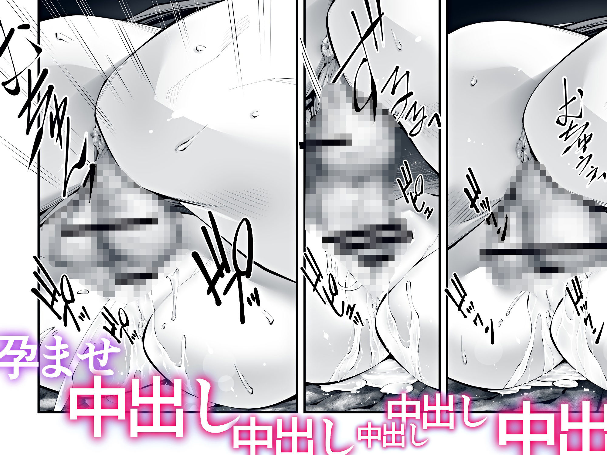 エロ漫画家の妻になるということ『妊娠するまで愛され連続中出し』 サンプル7