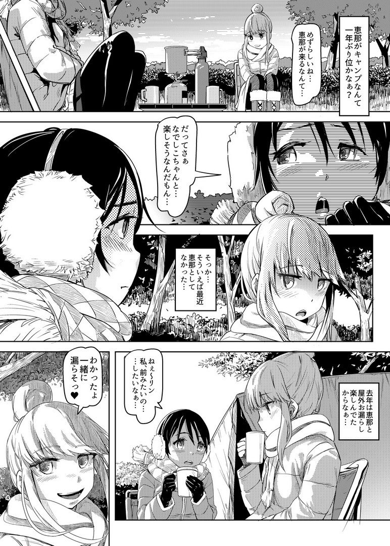 すかキャン▲1.5 画像2