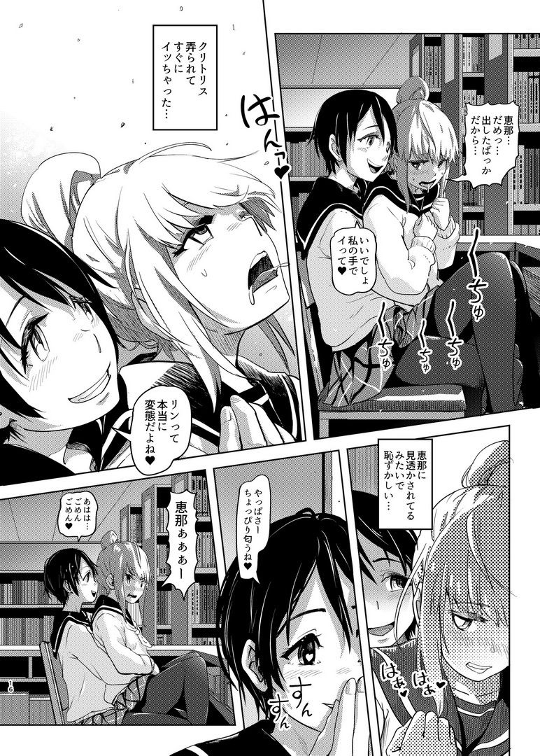 すかキャン▲1.5 画像6