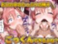 パパ活女子のイキすぎ報酬事情〜機動戦士ガ〇ダムSEED ラクス・クラ〇ン編〜